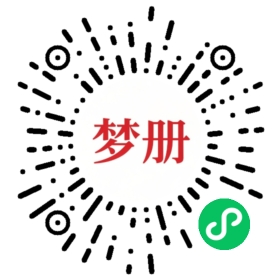 请用微信扫描小程序码获取密码
