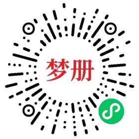 请用微信扫描小程序码获取密码
