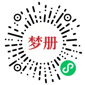 请用微信扫描小程序码获取密码