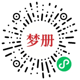 请用微信扫描小程序码获取密码