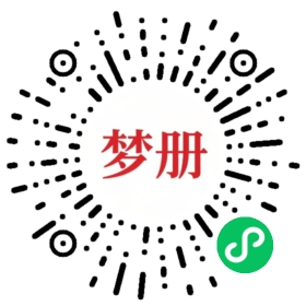 请用微信扫描小程序码获取密码
