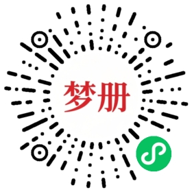 请用微信扫描小程序码获取密码
