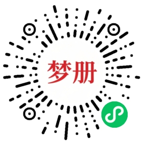 请用微信扫描小程序码获取密码