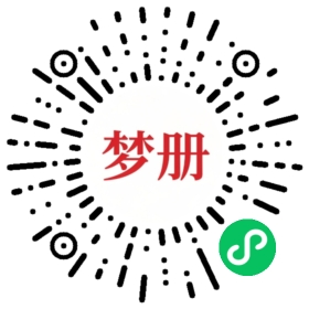 请用微信扫描小程序码获取密码