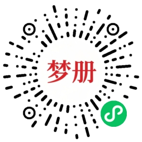 请用微信扫描小程序码获取密码