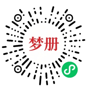 请用微信扫描小程序码获取密码
