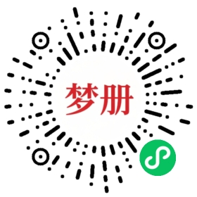 请用微信扫描小程序码获取密码