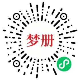 请用微信扫描小程序码获取密码