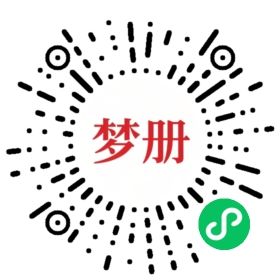请用微信扫描小程序码获取密码