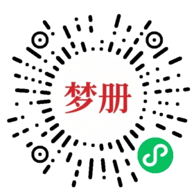 请用微信扫描小程序码获取密码