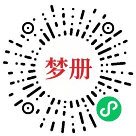请用微信扫描小程序码获取密码