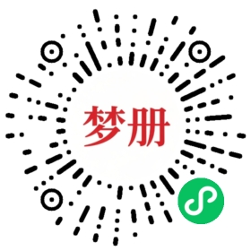 请用微信扫描小程序码获取密码