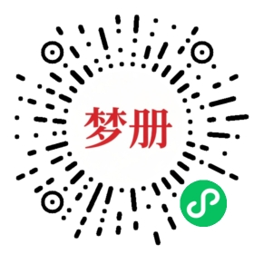请用微信扫描小程序码获取密码
