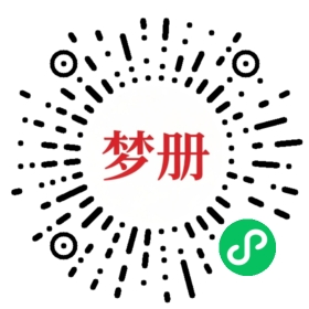 请用微信扫描小程序码获取密码