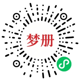 请用微信扫描小程序码获取密码