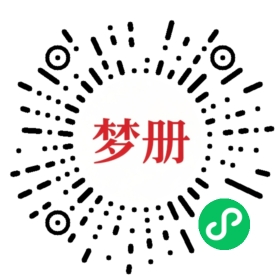 请用微信扫描小程序码获取密码