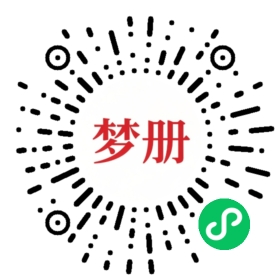 请用微信扫描小程序码获取密码