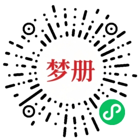 请用微信扫描小程序码获取密码