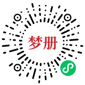 请用微信扫描小程序码获取密码