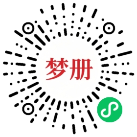 请用微信扫描小程序码获取密码