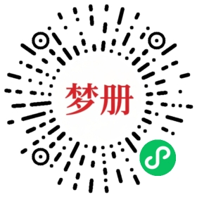 请用微信扫描小程序码获取密码