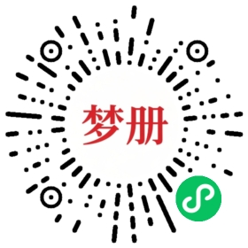 请用微信扫描小程序码获取密码