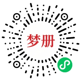 请用微信扫描小程序码获取密码