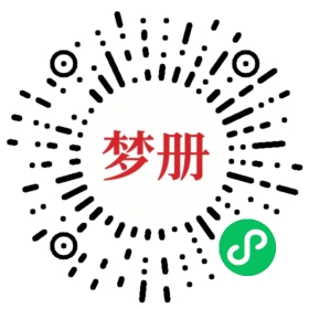 请用微信扫描小程序码获取密码