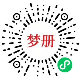 请用微信扫描小程序码获取密码