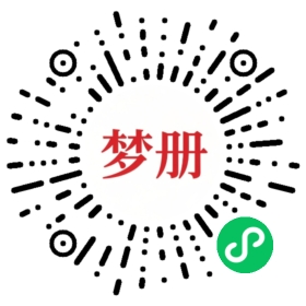 请用微信扫描小程序码获取密码