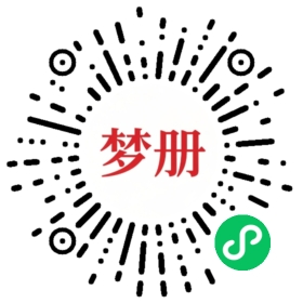 请用微信扫描小程序码获取密码