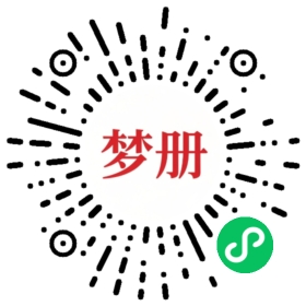 请用微信扫描小程序码获取密码
