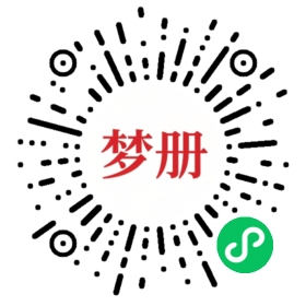请用微信扫描小程序码获取密码