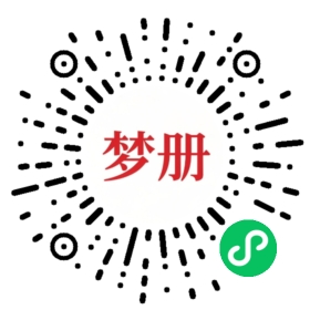 请用微信扫描小程序码获取密码