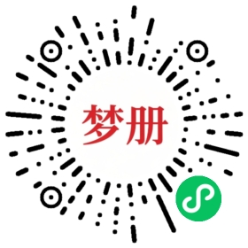 请用微信扫描小程序码获取密码