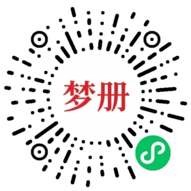 请用微信扫描小程序码获取密码