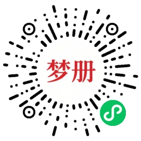 请用微信扫描小程序码获取密码