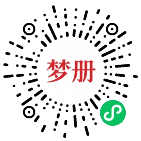 请用微信扫描小程序码获取密码