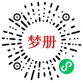 请用微信扫描小程序码获取密码