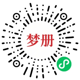 请用微信扫描小程序码获取密码