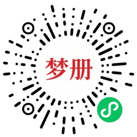 请用微信扫描小程序码获取密码