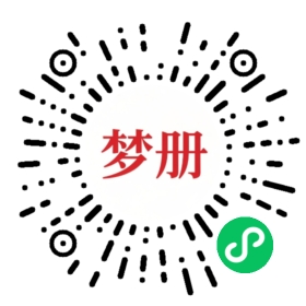 请用微信扫描小程序码获取密码
