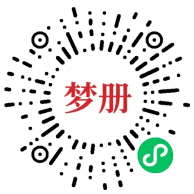 请用微信扫描小程序码获取密码