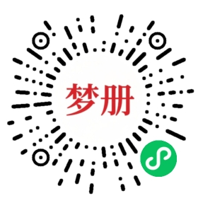 请用微信扫描小程序码获取密码