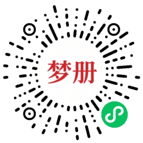 请用微信扫描小程序码获取密码