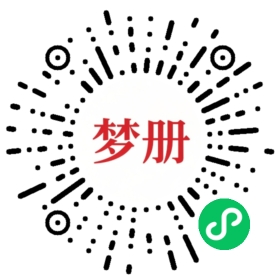 请用微信扫描小程序码获取密码