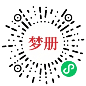 请用微信扫描小程序码获取密码