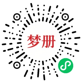 请用微信扫描小程序码获取密码