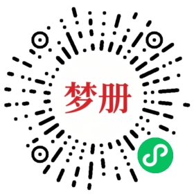 请用微信扫描小程序码获取密码