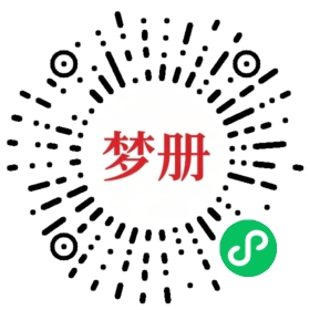 请用微信扫描小程序码获取密码